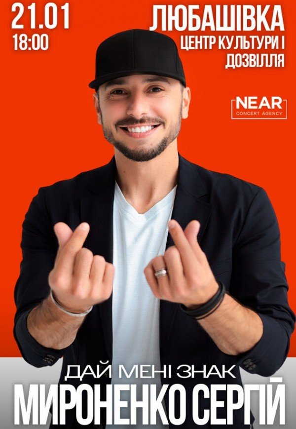 Сергей Мироненко